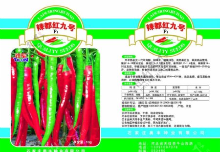 辣椒种子包装设计图片
