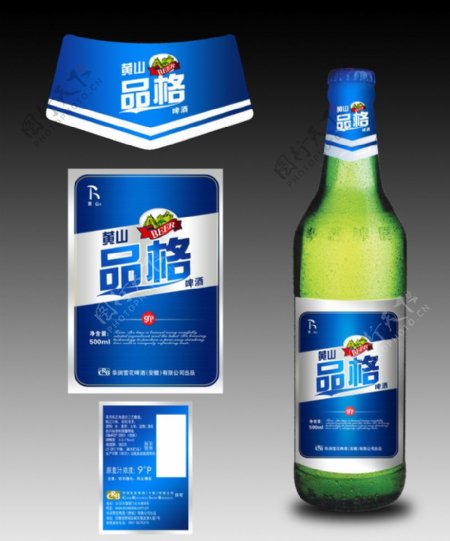 黄山啤酒品格图片