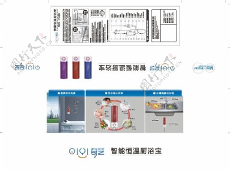 热水器包装盒图片