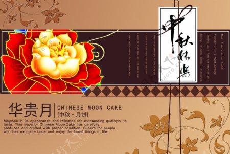 黄色背景中秋月饼盒图片