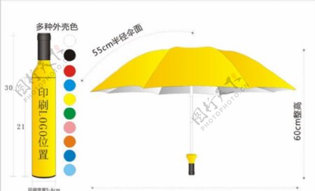 矢量广告伞酒瓶伞创意伞雨伞图片