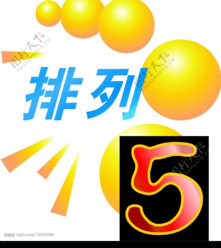 中国福利彩票七乐彩排列5图片