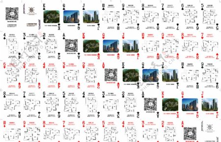 广告牌广告扑克图片