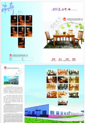 家具宣传册设计图片