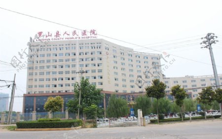 罗山县人民医院图片