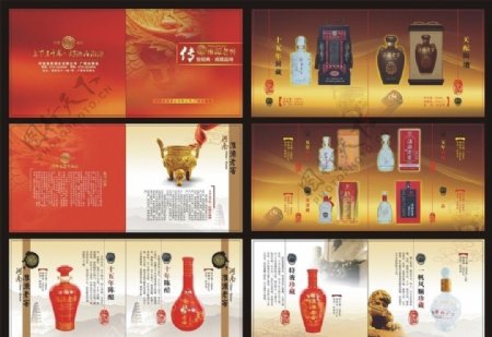 米酒画册设计中国风图片