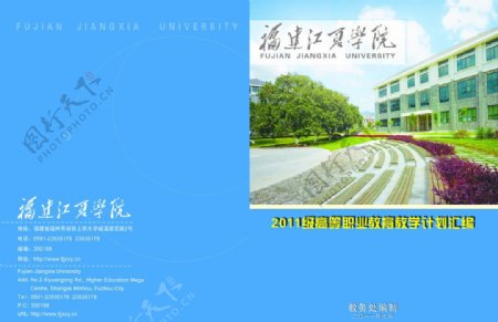 学校画册封面图片