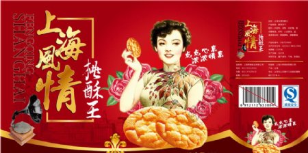 上海风情桃酥王包装设计图片