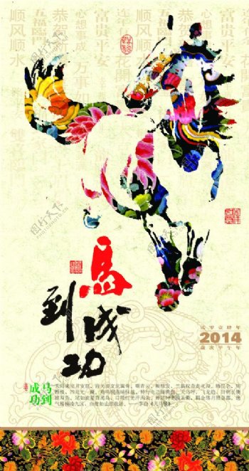 春节文化封面模板图片