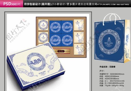 中式月饼包装图片