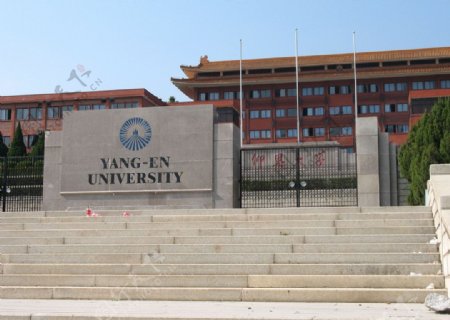 仰恩大学图片