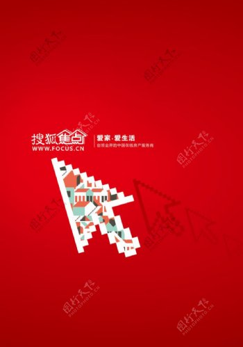 2014搜狐焦点主形象图片
