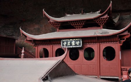 甘露岩寺图片