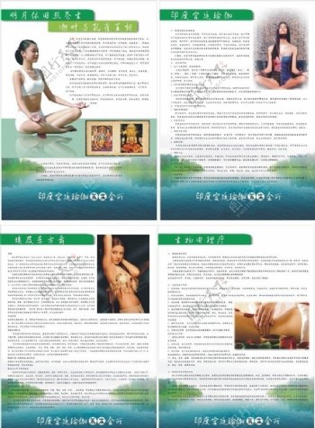瑜伽画册内页图片