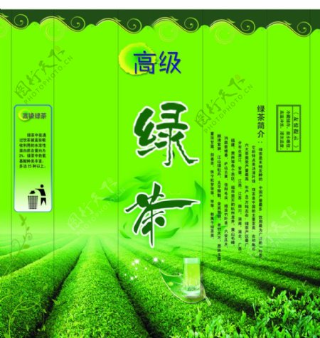高级绿茶包装图片