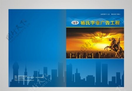 杨氏字业广告工程图片