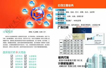南京中小企业服务网宣传册内页图片