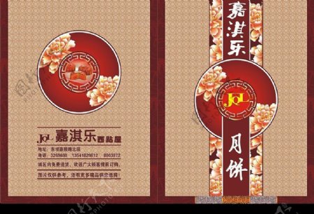 中秋月饼宣传册图片