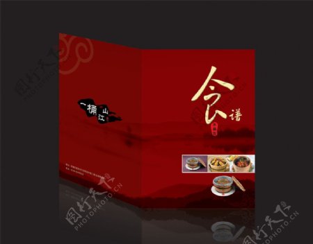 木桶饭食谱封面图片