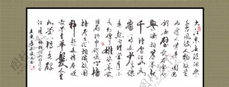赤壁怀古苏轼字画图片