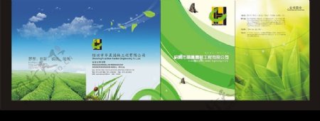 华晨园林183绿色折页图片
