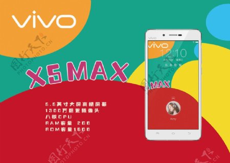 VIVOX5MAX手机图片