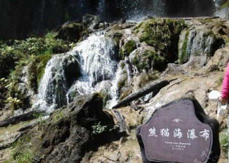 熊猫海瀑布图片