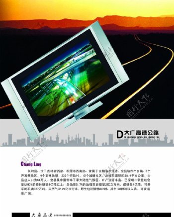 大广高速公路图片