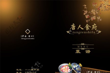 唐人食府菜谱图片