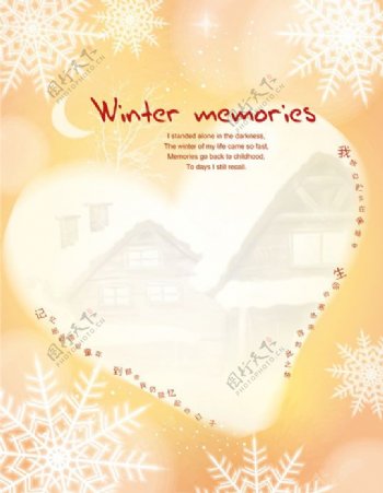 本本设计冬的记忆封面图片