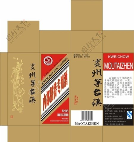 贵州茅台酒包装图片