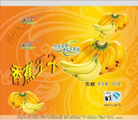 香蕉王子雪糕图片