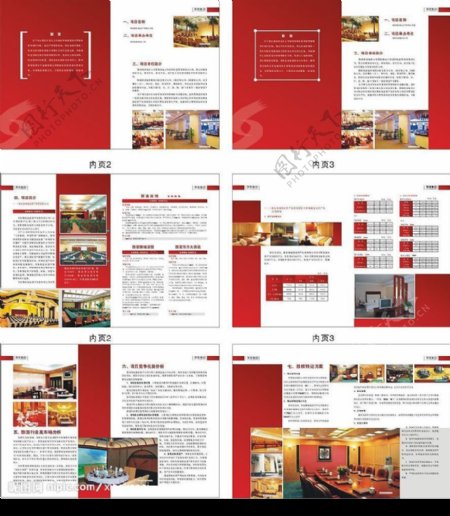 饭店册子内页图片