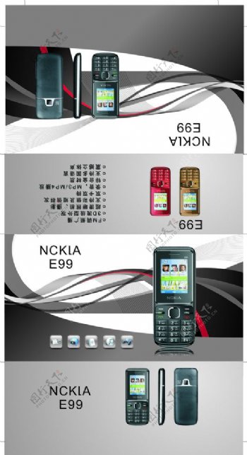 E99手机包装图片