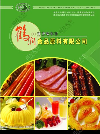 鹤润食品封面图片
