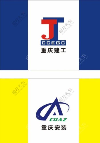 重庆建工安装集团旗帜图片