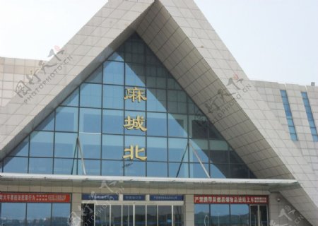 湖北省麻城市火车北站图片