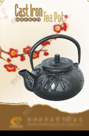 茶壶画册内页图片