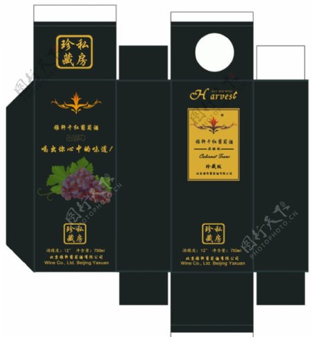葡萄酒包装盒图片