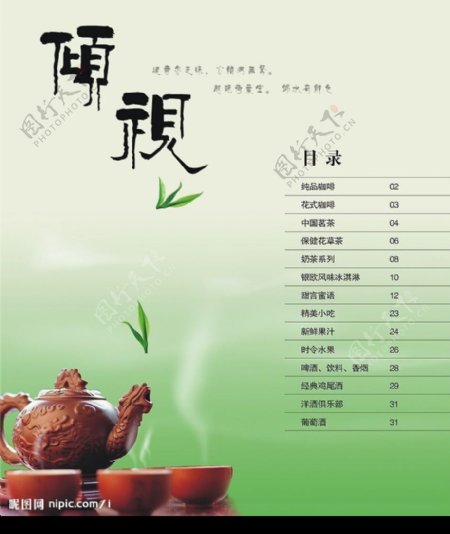 菜谱扉页设计00图片