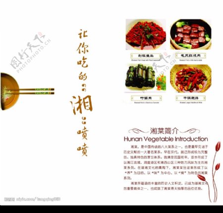 画册设计印刷酒店菜单宣传图片