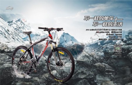自行车淘宝海报图片