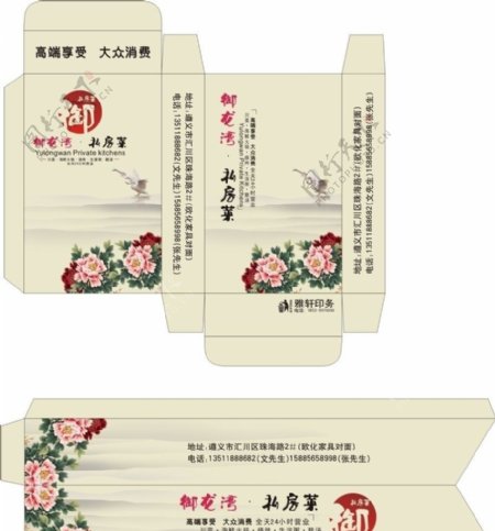御龙湾筷套纸巾盒图片