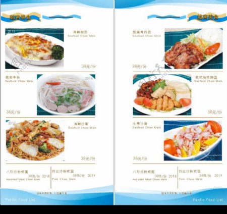 酒店越南菜谱图片