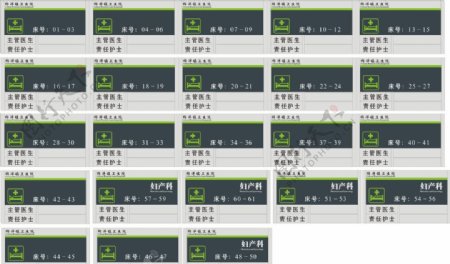 医院门牌门牌图片
