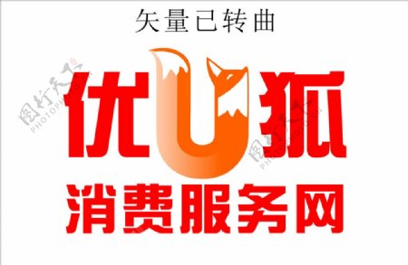 优狐消费服务网logo图片
