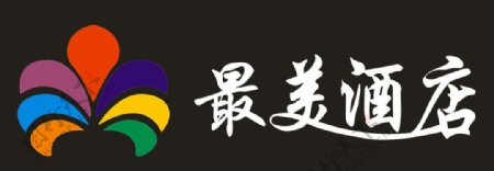 最美酒店logo图片