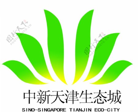 天津中新生态城标志图片