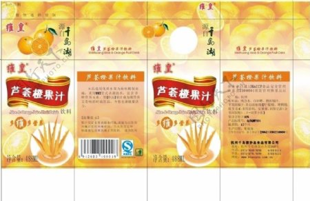 芦荟橙汁饮料包装设计图片