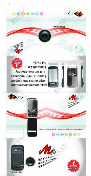 F7手机封套图片